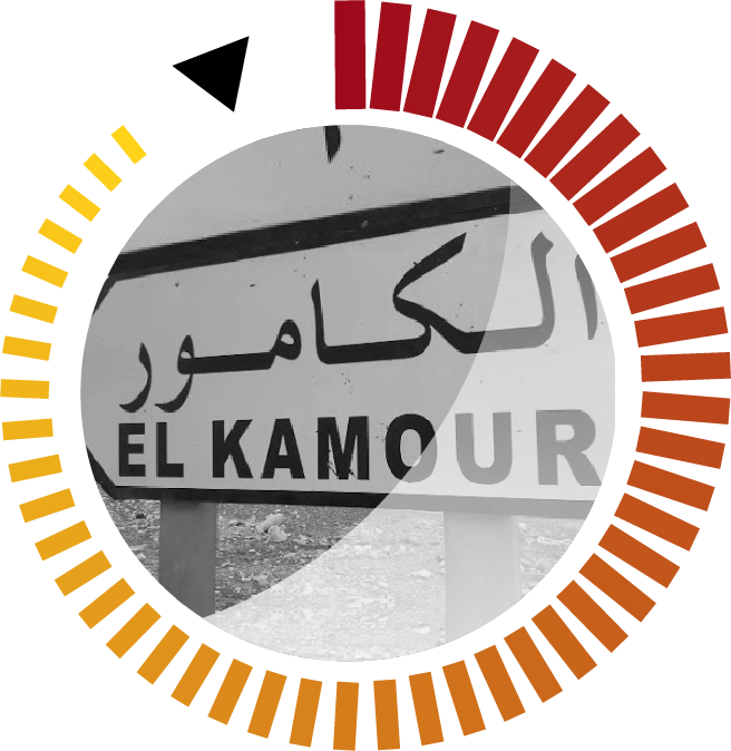 الكامور